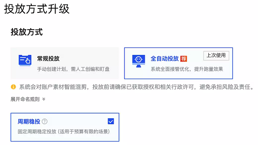 快手广告投放方式升级