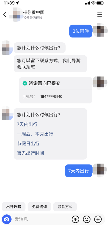 底部「发微信」关闭后 底部「发微信」关闭后
