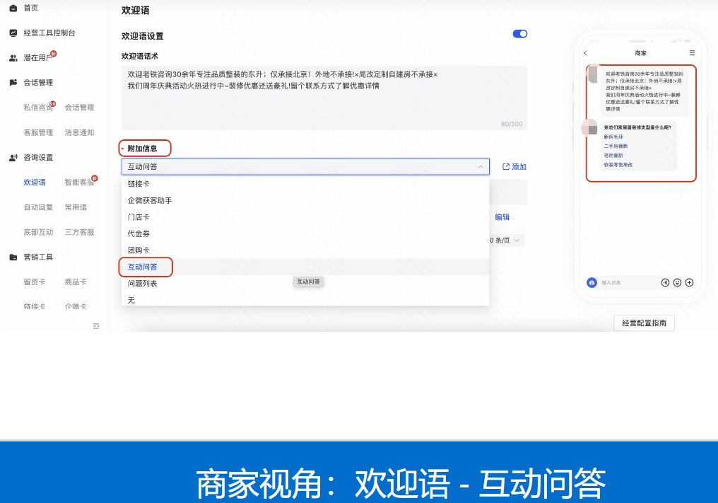 互动式问题表单,线索有效率提升16%,质量显著上升! 互动式问题表单,线索有效率提升16%,质量显著上升!