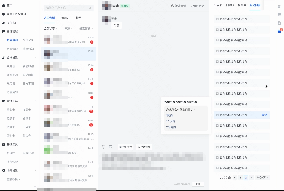 快手广告私信咨询名称