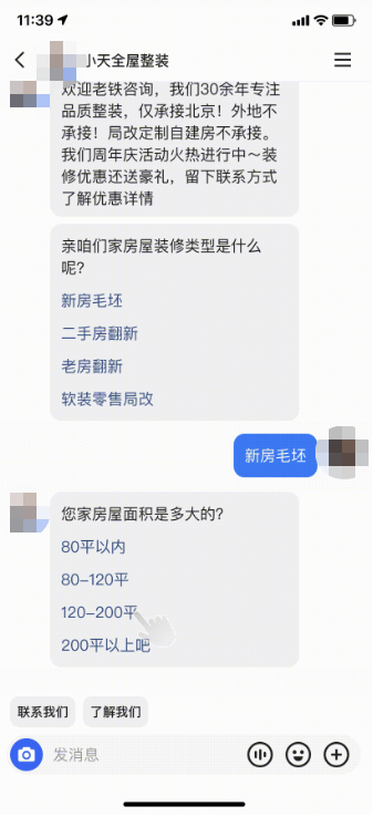快手广告私信咨询
