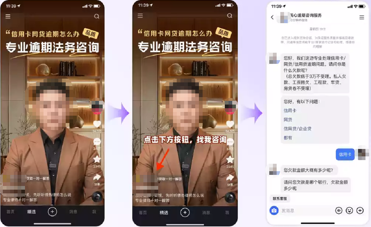 快手广告法务咨询