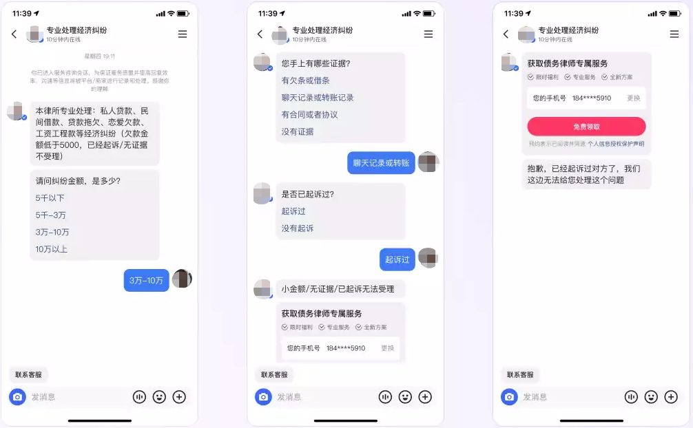 法律咨询在快手私信案例