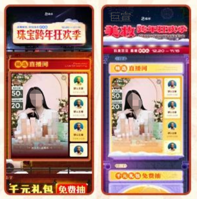 活动会场海景位:卡广告活动h5demo图 活动会场海景位:卡广告活动h5demo图
