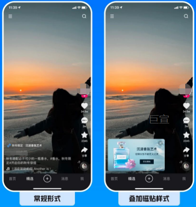 对快手广告站内已发布的原生作品进行流量加热的品牌广告 对快手广告站内已发布的原生作品进行流量加热的品牌广告
