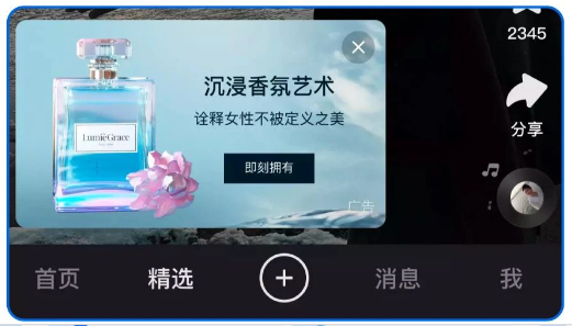 在视频左下角展示大图磁贴卡,卡片内容由快手广告主自定义,支持配置跳转链接。 在视频左下角展示大图磁贴卡,卡片内容由快手广告主自定义,支持配置跳转链接。