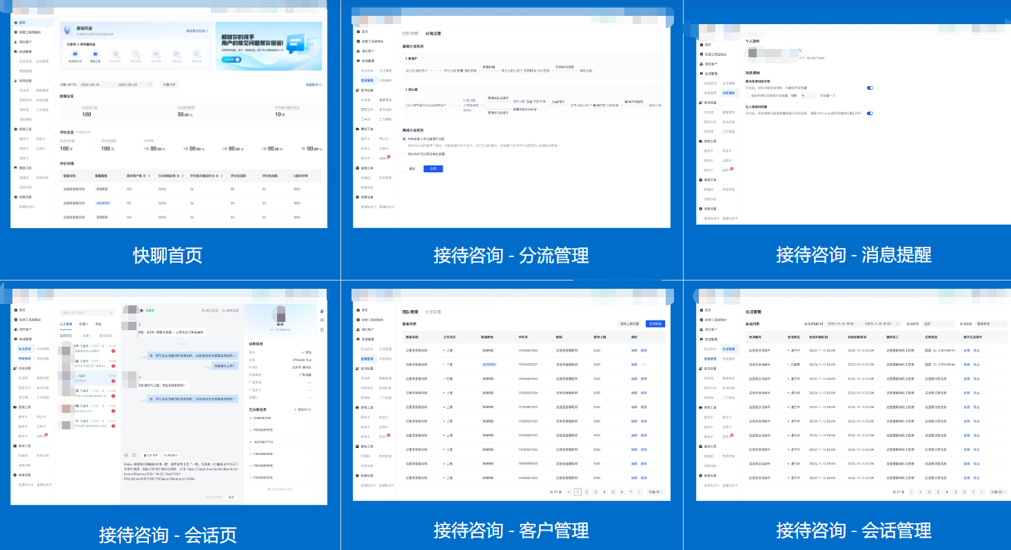 登陆「磁力智投」，选择「工具」「磁力快聊」访问