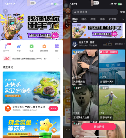 国补政策激发大促活力，快手广告多资源强效链接品牌与用户