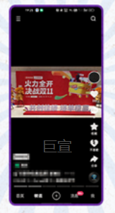 快手广告直播强插形式：精选页&极速版第1-6位展示