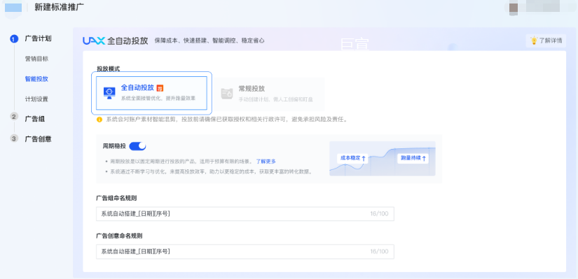 在快手广告投放周期内，系统自动基建调控、智能创意生产