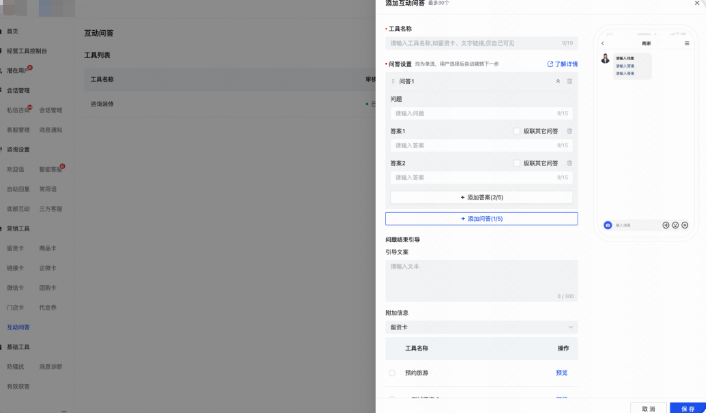 快手广告商业私信支持互动问答