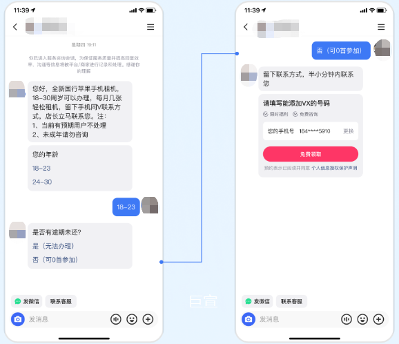 快手广告满足商家私信会话中，快捷获取更多、更丰富线索信息