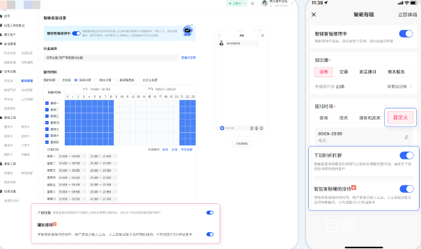 快手广告智能客服辅助人工回复能力上线