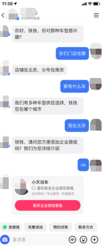 快手广告智能客服支持私信使用企微卡商家