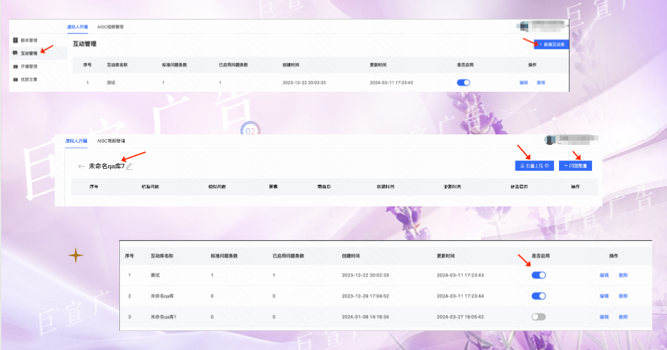 快手广告女娲数字人直播间设置自动回复