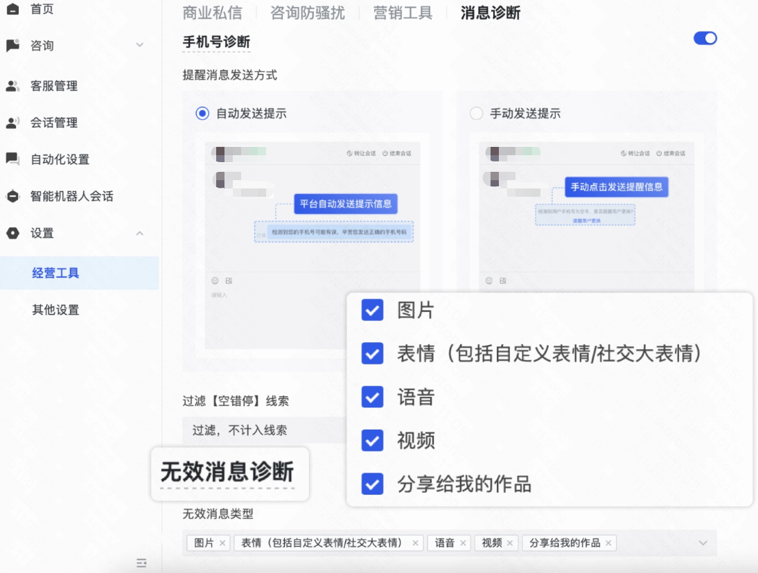 快手广告无效消息诊断