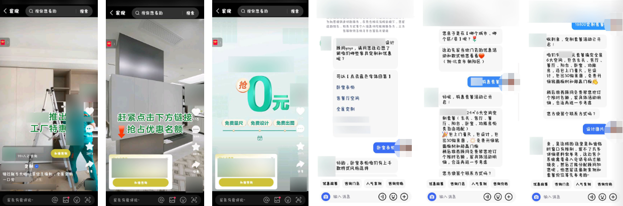 快手广告投放素材：视频素材展示装修过程，同时讲解当前优惠活动