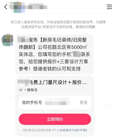直接在欢迎语处设置