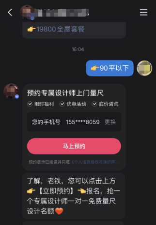 在回复列表里设置
