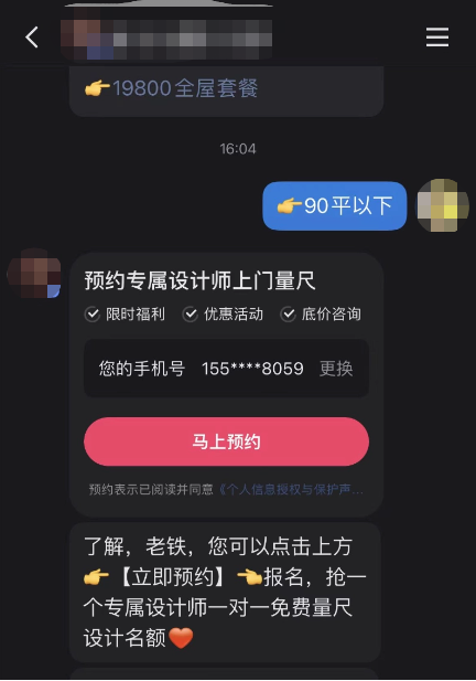 欢迎语后弹出问题选项，用户选择后才弹出留资卡