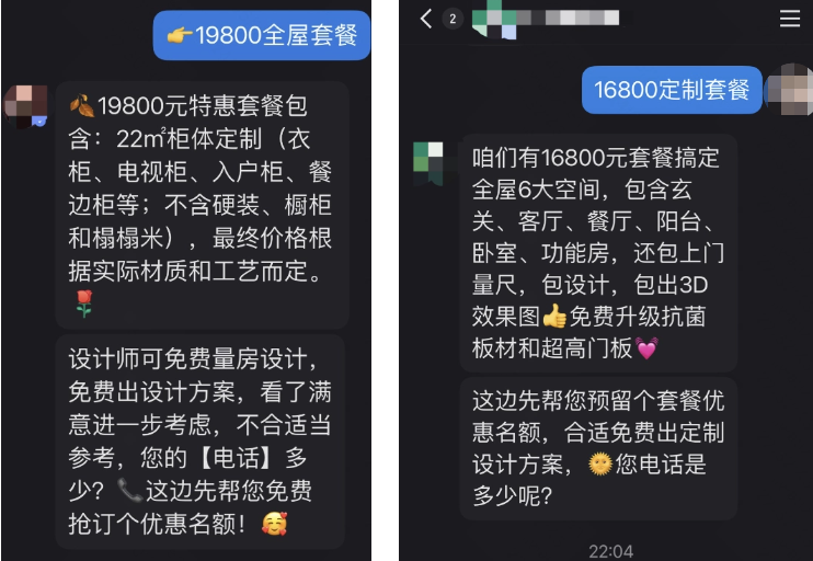 第三方AI回复案例