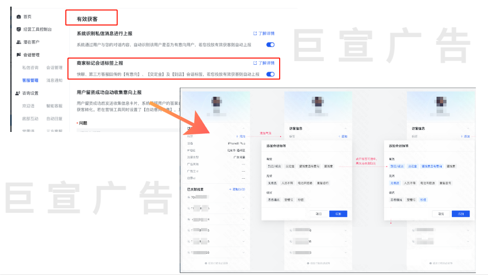 快手广告私信线索通过快聊进行有效线索上报