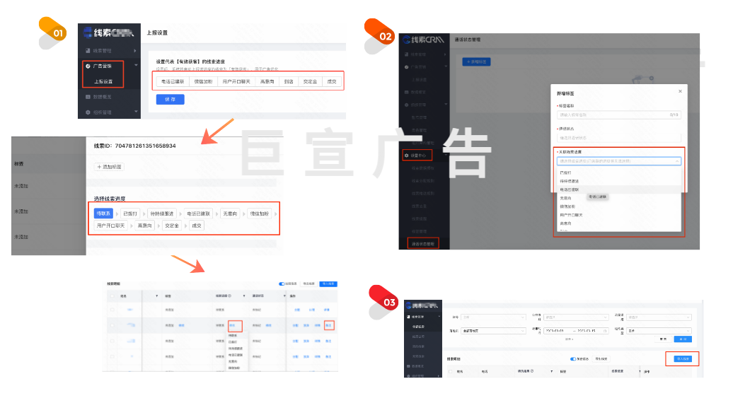 快手广告通过线索CRM进行有效线索上报