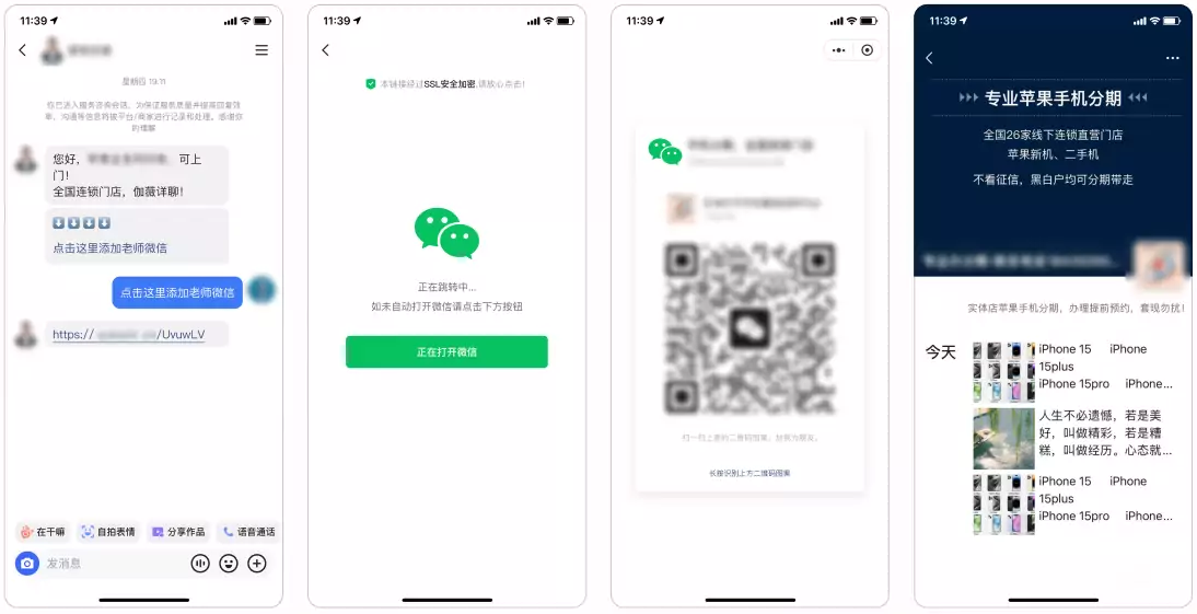 进入私信页面，自动发送欢迎语&问题列表，点击“点击这里，获取详情”即可跳转微信