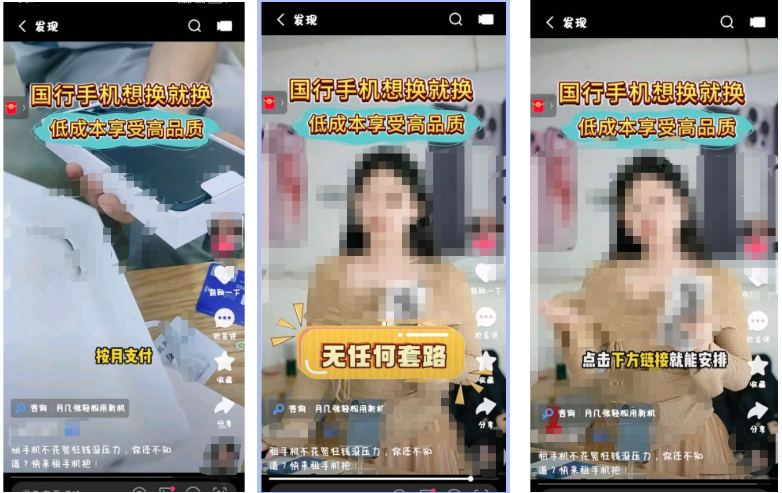 快手广告投放素材：视频讲解租机价格优惠和过程