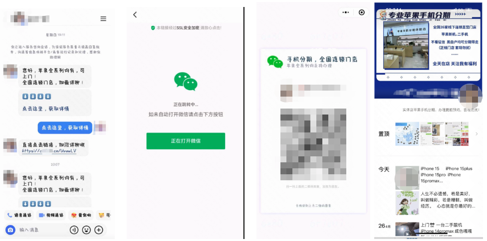 私信服务：欢迎语+问题列表