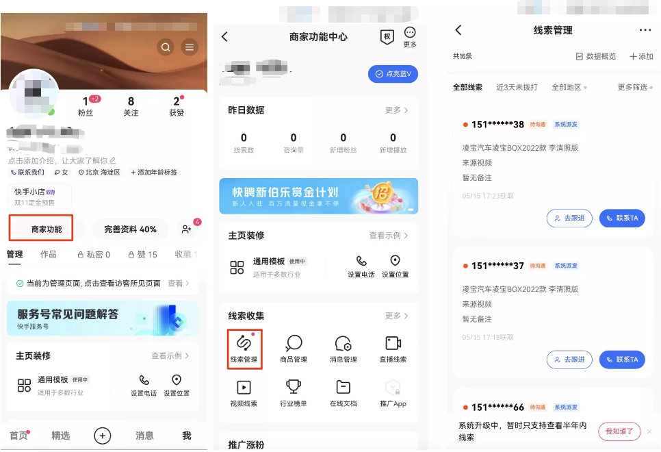 APP端支持服务号身份登录