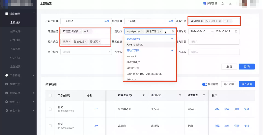 所有筛选项只支持单选，数据合并等要多次筛选再手动合并