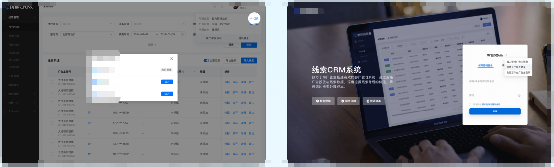登录快手线索CRM系统的方法