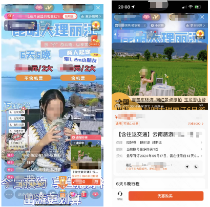 快手直播广告支持投团购