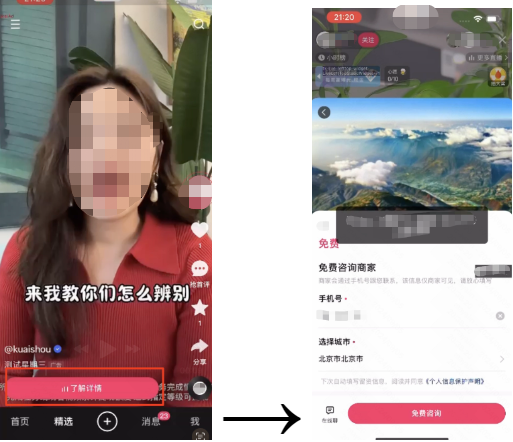 快手直播广告x小钥匙短引实现「三步并两步」啦！
