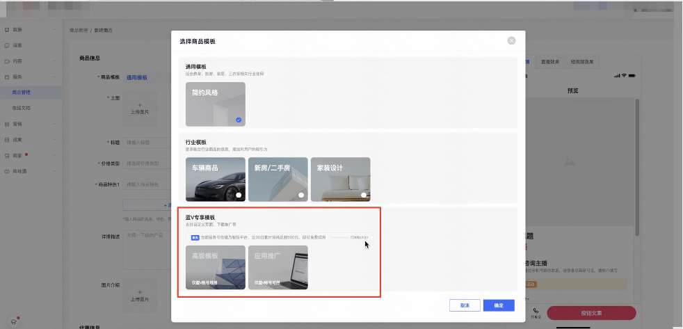 外链表单，非蓝v也可使用