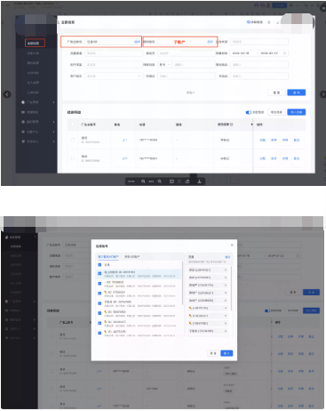 快手广告聚合查询