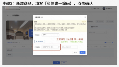 数字人快手直播广告x私信