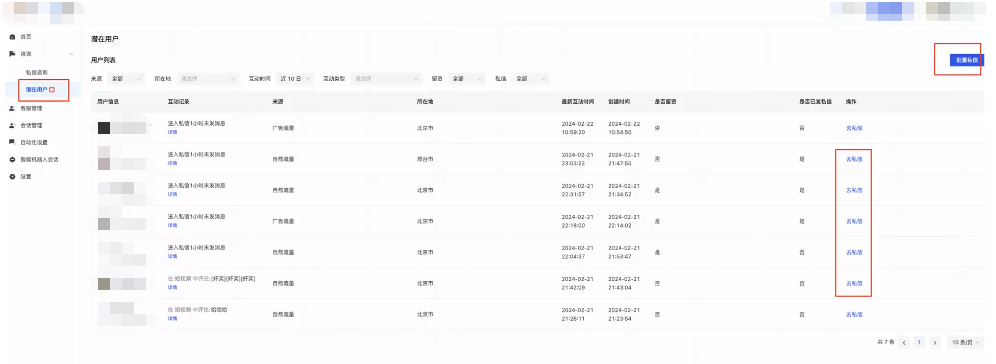 【快手直播广告x私信】