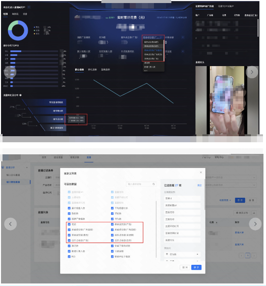 天演大屏支持自然流量区分