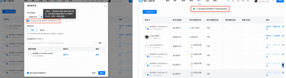 【DSP】支持批量绑定矩阵母子号