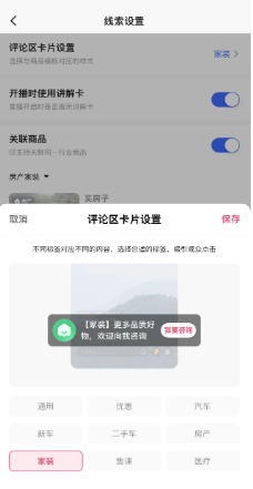 评论区管理更适配，评论区样式，搭配行业模版，不同行业样式内容不同