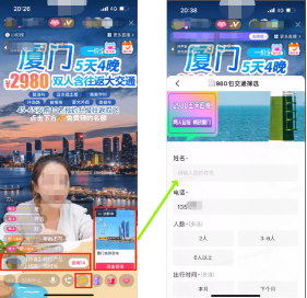 快手直播间广告留资转化为优化目标，留资转化定义由不同行业不同