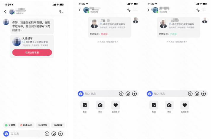 快手直播广告x私信x企微卡