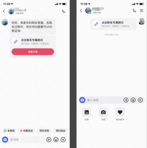 快手直播广告x私信x链接卡