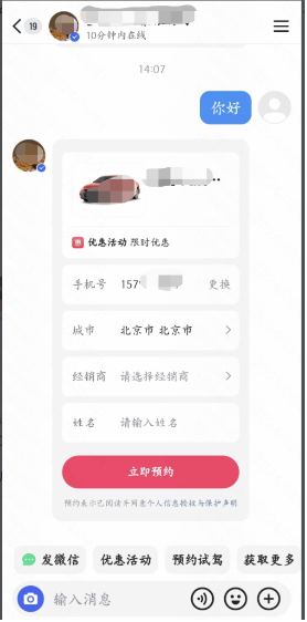 快手直播广告x私信x商品卡