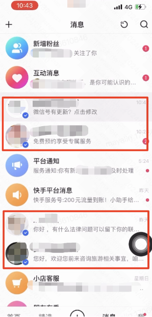 用户消息列表可查看历史会话