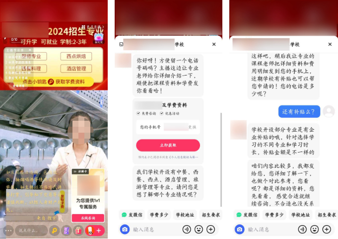 女娲数字人直播间