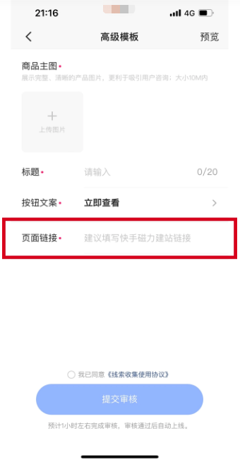 小钥匙链路玩法更多：支持磁力建站、三方建站能力接入【高级模版】