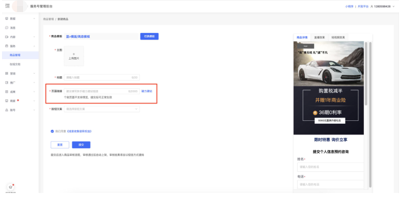 快手磁力建站广告能力：已对蓝v用户全量开放